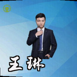 王琳
